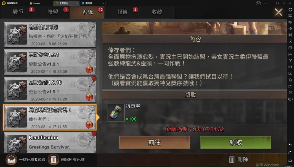 【攻略】《全面屍控》0顆金台版官方活動總覽評鑑!