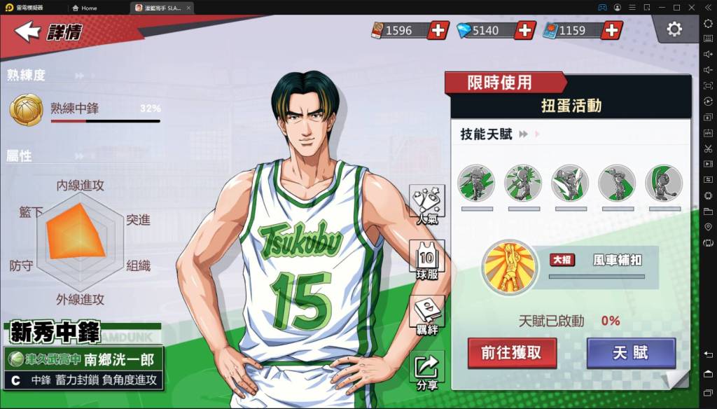 【攻略】《灌籃高手SLAM DUNK》劇場版「南鄉洸一郎」獲取方式和活動詳解