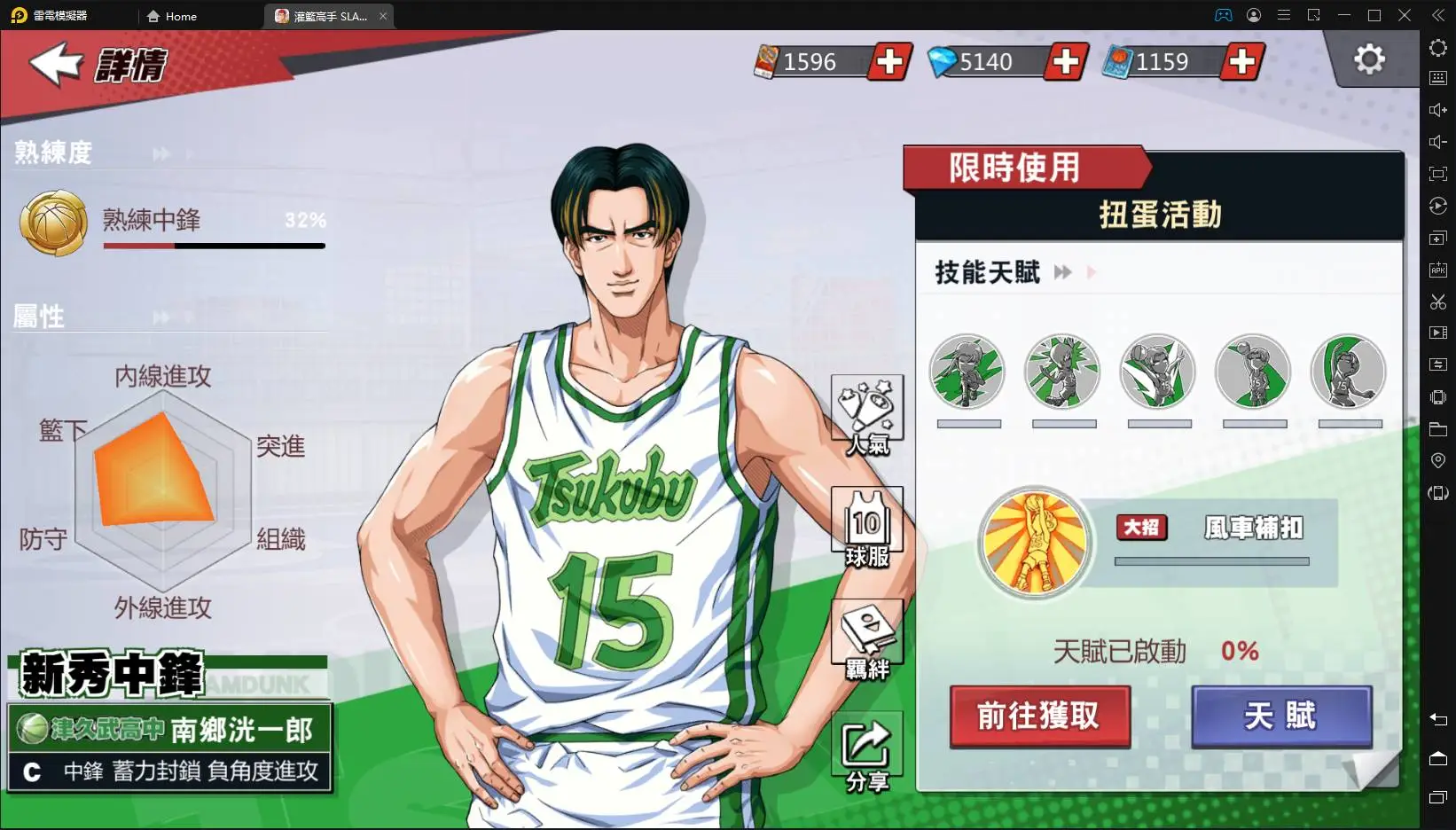 【攻略】《灌籃高手SLAM DUNK》劇場版「南鄉洸一郎」獲取方式和活動詳解