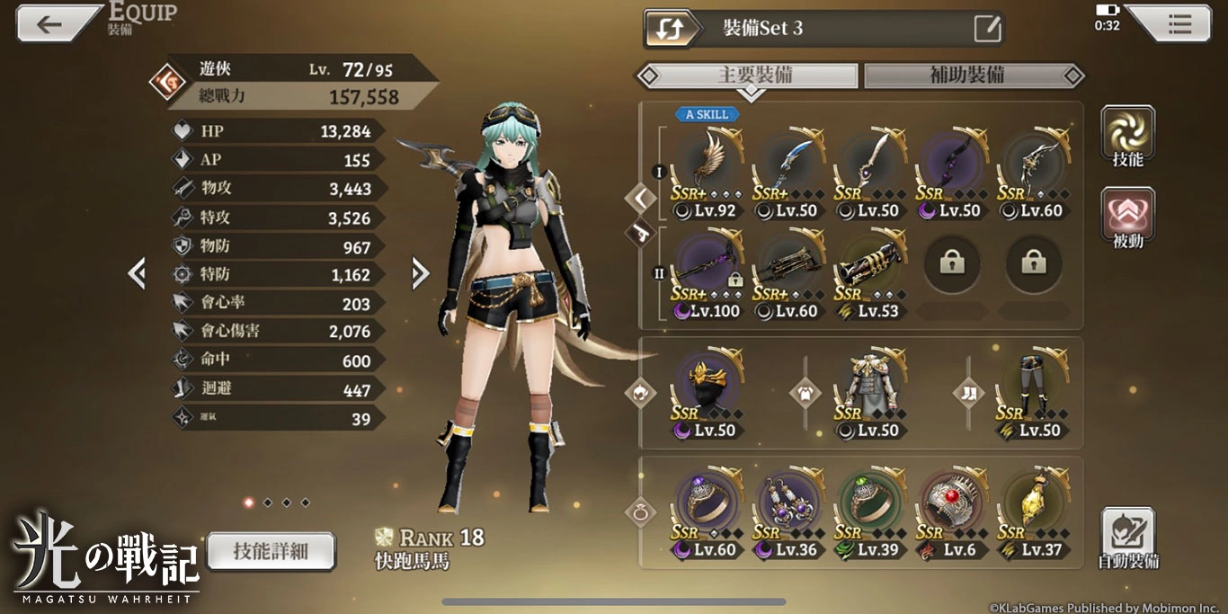 璀璨日系RPG巨作《光之戰記》中文版試玩畫面搶先曝光!