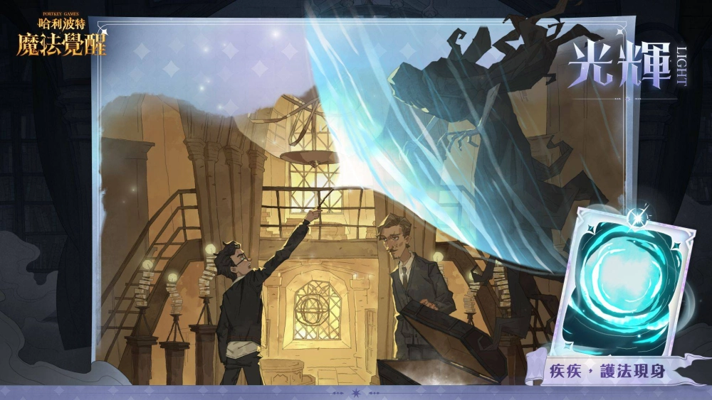 《哈利波特:魔法覺醒》因為有你,魔法成真,魔法週年慶典