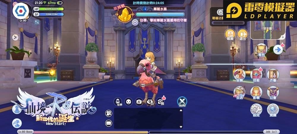 《RO仙境傳說:新世代的誕生》2021年首波改版釋出 全新熱血公會戰即刻開打