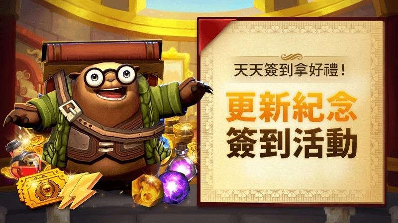 《天空守護龍 英雄戰場》開放全新地下城、黃金洞窟，傳說守護龍林爾燃燒上場