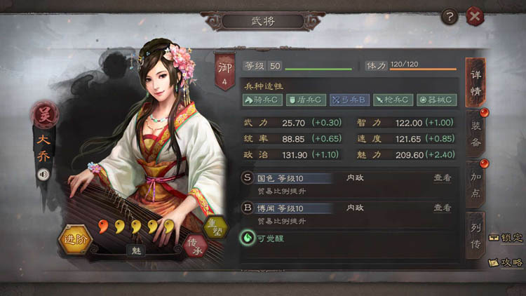 【攻略】興國安邦之才《三國志・戰略版》好用的內政武將有這些