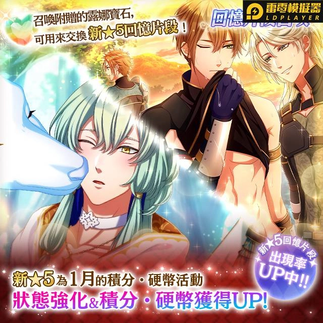 《夢王國與沉睡中的100位王子殿下》全新活動「綻放於大海的星塵之花」與繁中版限定元旦特別故事