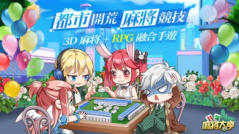 牌局之上！《台灣麻將大亨》展現市井麻將文化