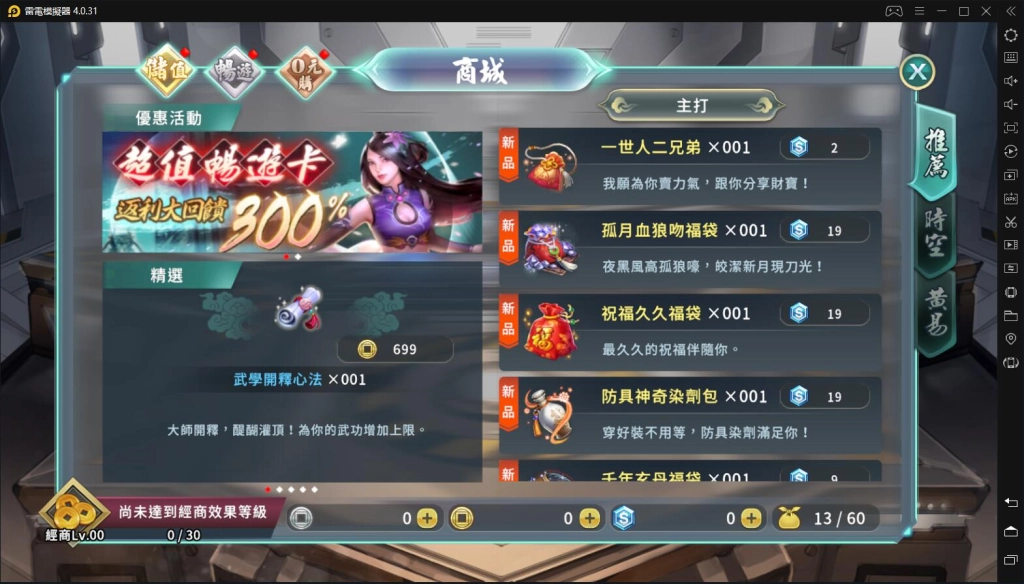 《黃易群俠傳 M》遊戲出現介面白屏問題解決辦法