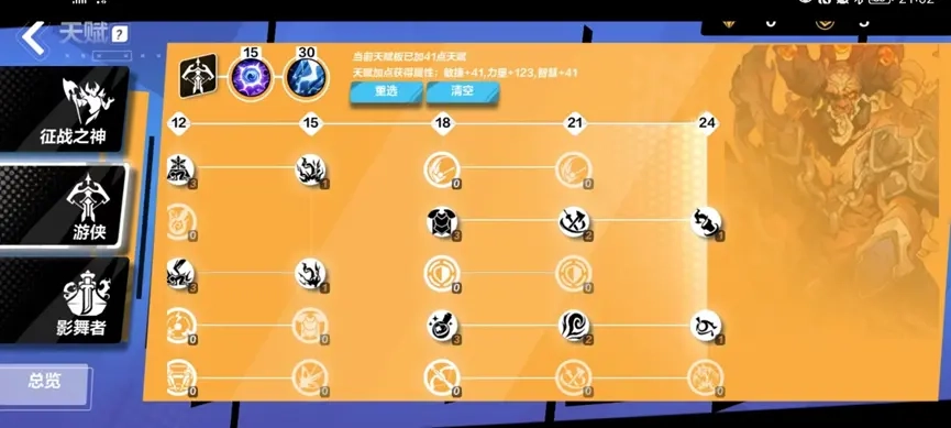 【攻略】《火炬之光：無限》狂人流血旋風斬玩法