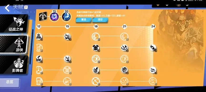 【攻略】《火炬之光:無限》狂人流血旋風斬玩法
