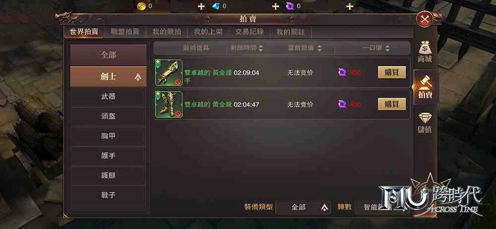 《奇蹟MU:跨時代》搶先釋出原創「積分系統」  雙版本將於2月20日上架