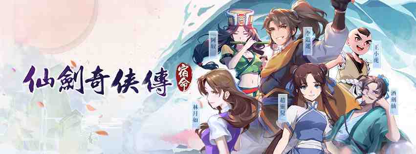 【攻略】《仙劍奇俠傳：宿命》御靈系統大解密