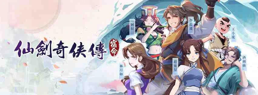 【攻略】《仙劍奇俠傳:宿命》御靈系統大解密