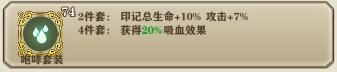 【攻略】《螺旋英雄譚》4大生存印記功能與使用攻略！