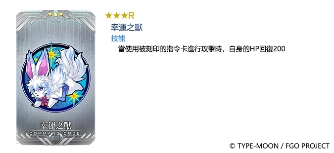 《Fate/Grand Order》繁中版2020～3rd Anniversary～ ★5斯卡薩哈=斯卡蒂、39枚全新「英靈旅裝」，5/13盛大登場