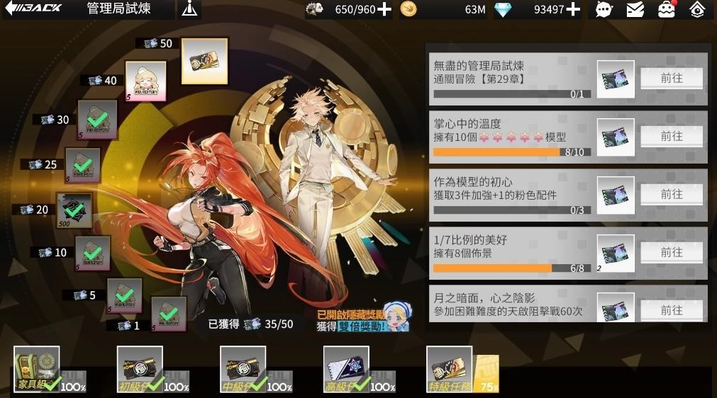 【攻略】《模型少女AWAKE》特殊材料周邊印花使用說明