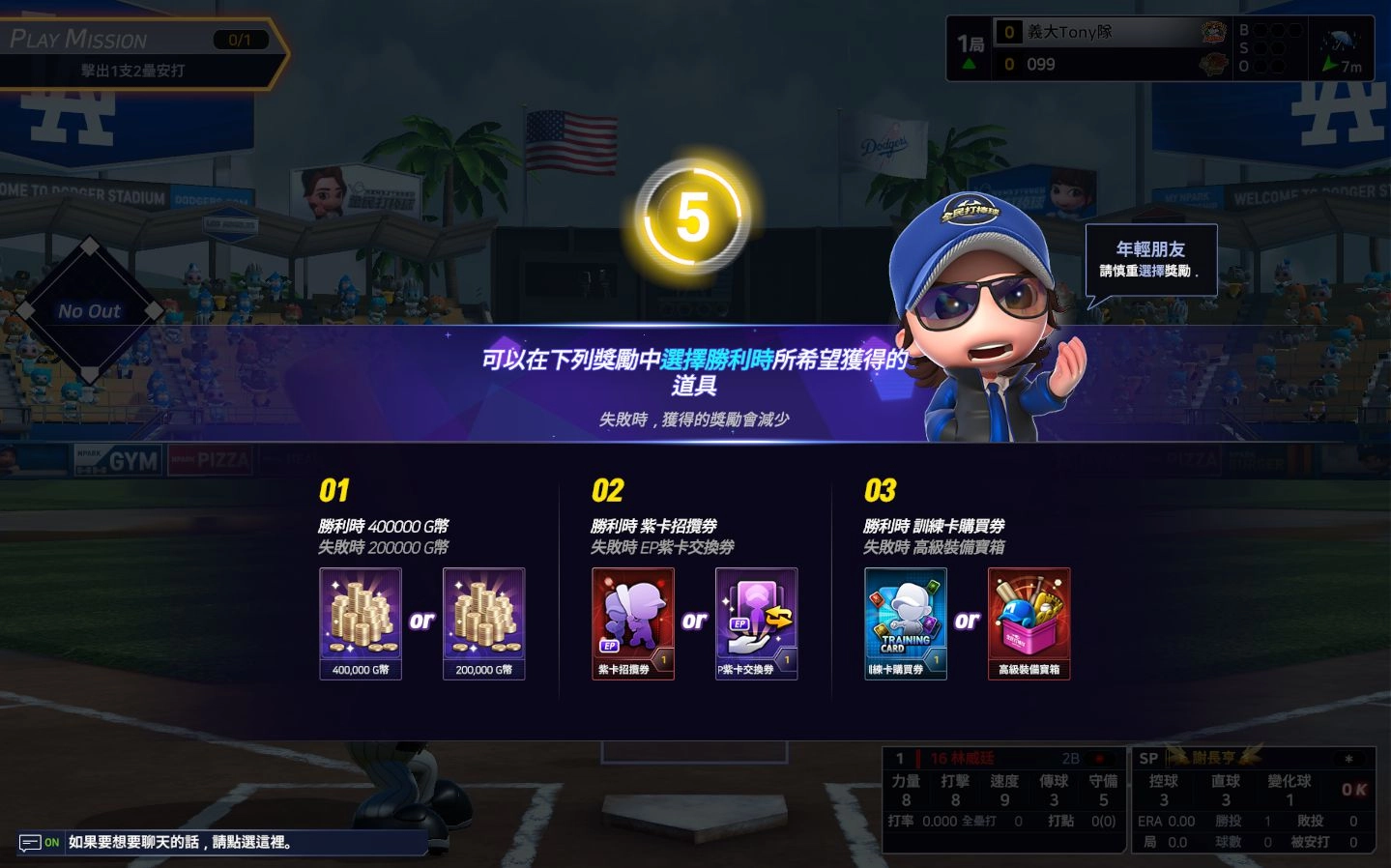 《全民打棒球REMASTERED》推出雙倍機會限定活動 獎勵加倍拿