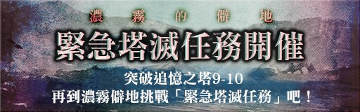 《GoetiaX - 命運的反抗者》於11月25日(三)進行重大改版