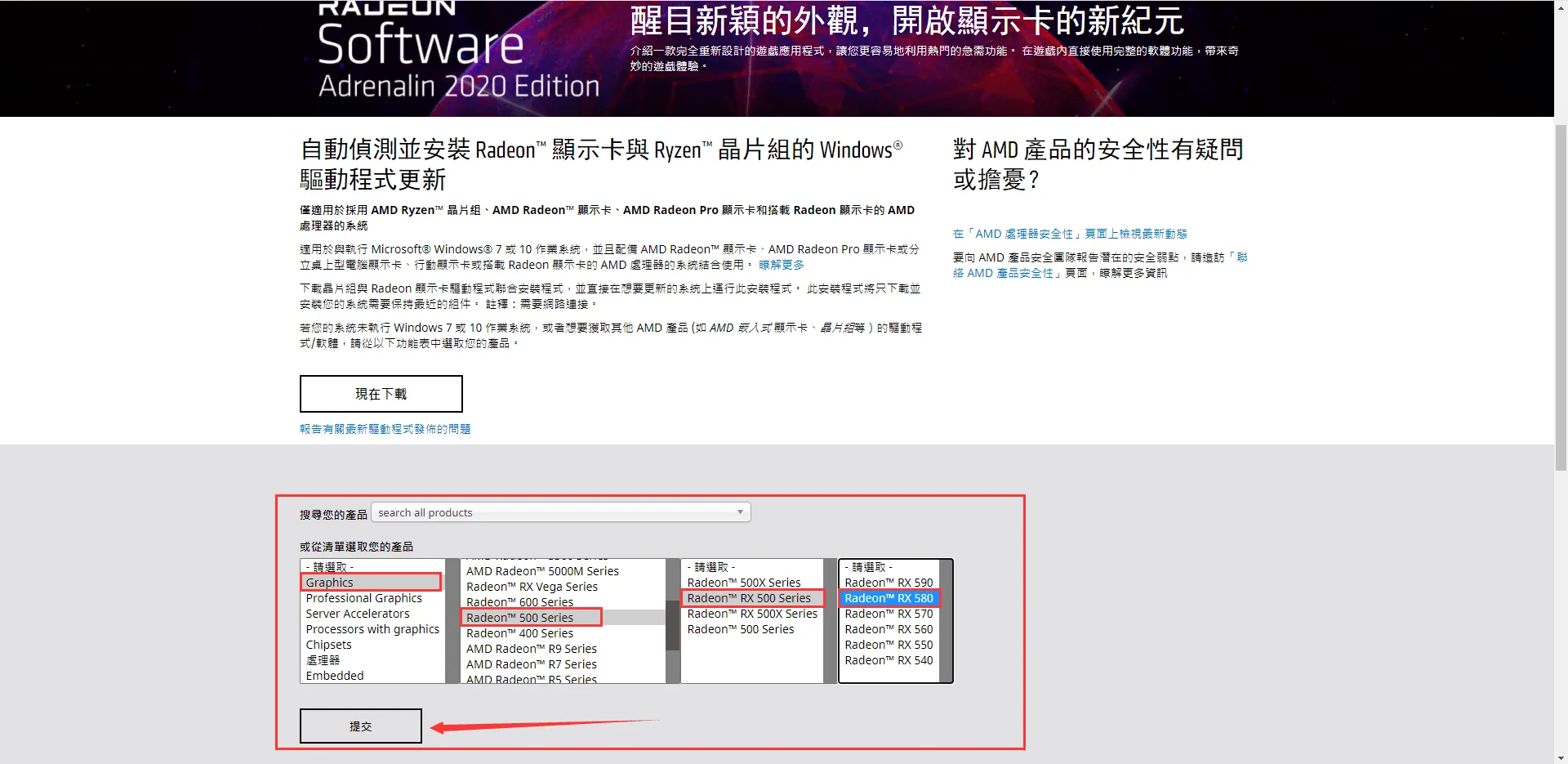 升級或者重新安裝顯卡驅動程式教學