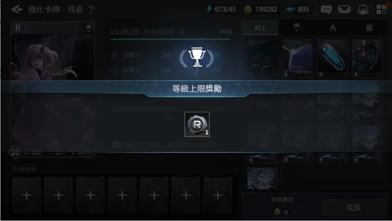 【攻略】《勇者使命:全面反擊》卡牌強化系統