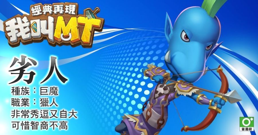 【攻略】《我叫MT：經典再現》基礎玩法攻略和角色介紹