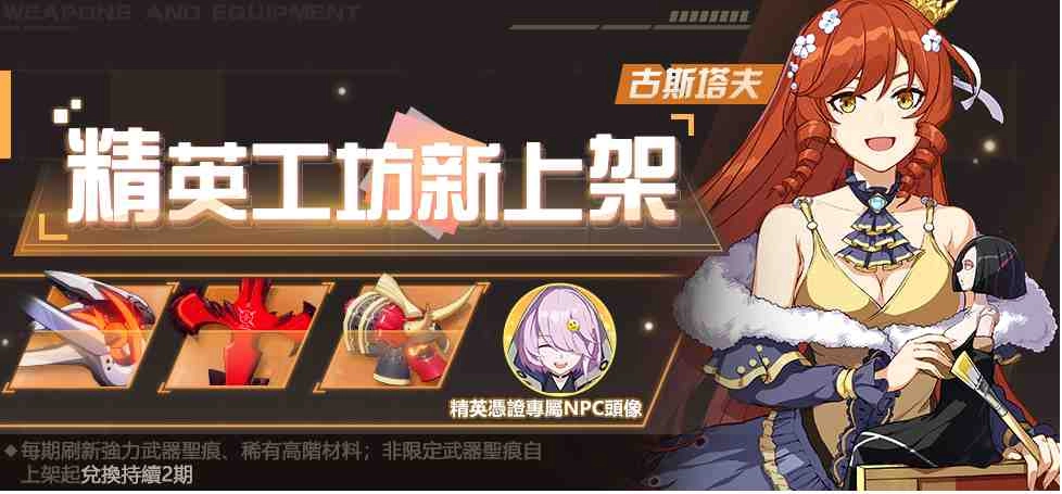 《崩壞3rd》新SP女武神「朔夜觀星」參戰 角色主題活動同步開放