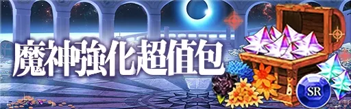 《GoetiaX - 命運的反抗者》響應振興三倍活動開跑　新SR魔神「娜多多」登場！