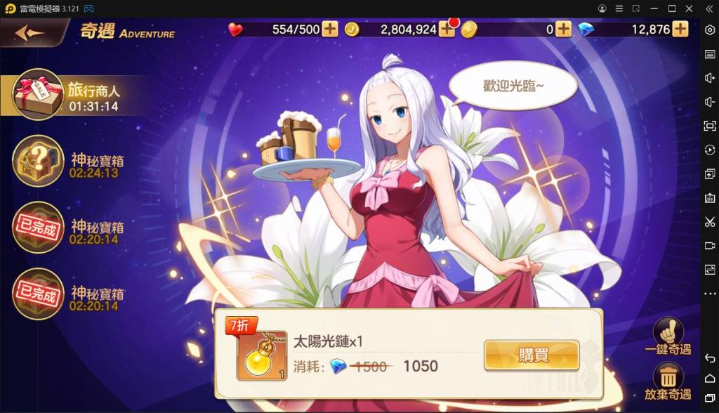 【攻略】《魔導少年：力量覺醒》隨機奇遇事件全活動介紹｜小遊戲｜趣味玩法