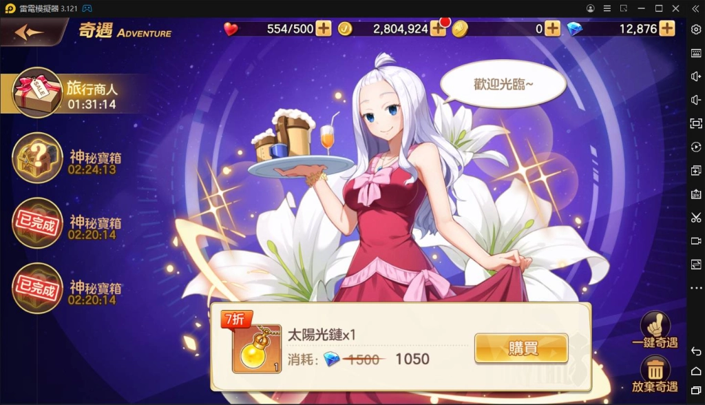 【攻略】《魔導少年：力量覺醒》隨機奇遇事件全活動介紹｜小遊戲｜趣味玩法