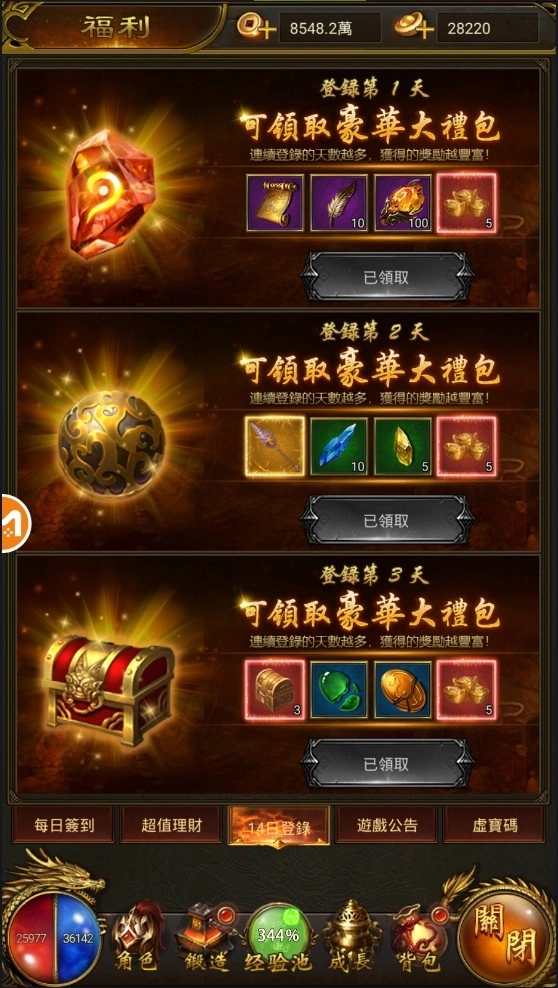 傳奇手遊『手起刀落3D』雙平台正式上線,火速下載解放你的征戰慾望!