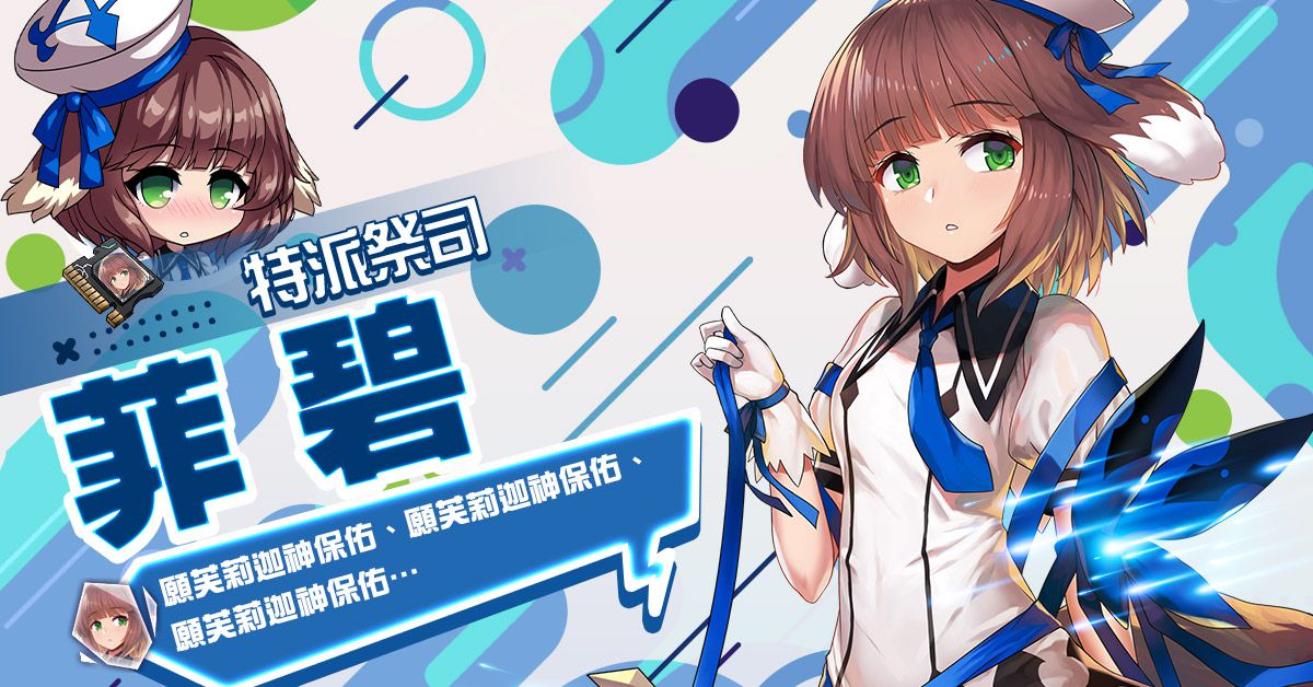 《永恆星語：燐光起源》歷代人氣角色大集結！搶先預約送風色幻想角色「凱蒂」、「燧火」！