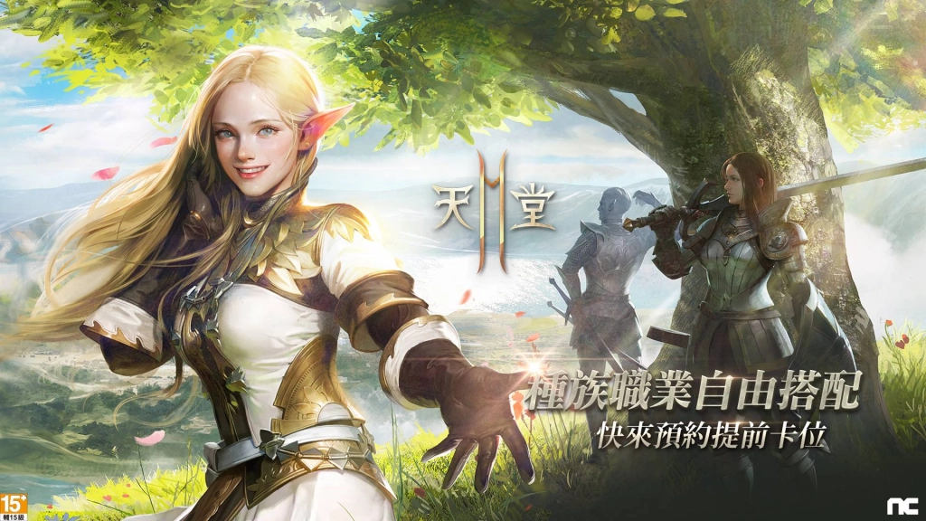 《天堂2M》2月25日開放角色預約、創建血盟 同時將舉行線上記者會