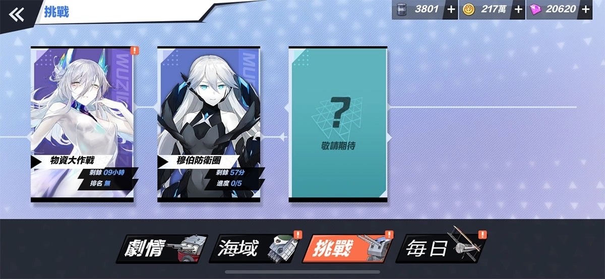 投敵警告!《蒼藍誓約》公開妖嬈美麗的穆伯勢力情報