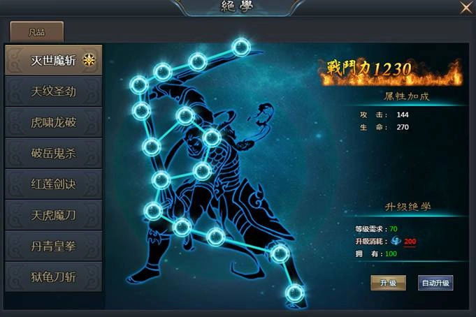 仙俠頁遊《滅血之刃》搶先釋出遊戲資訊