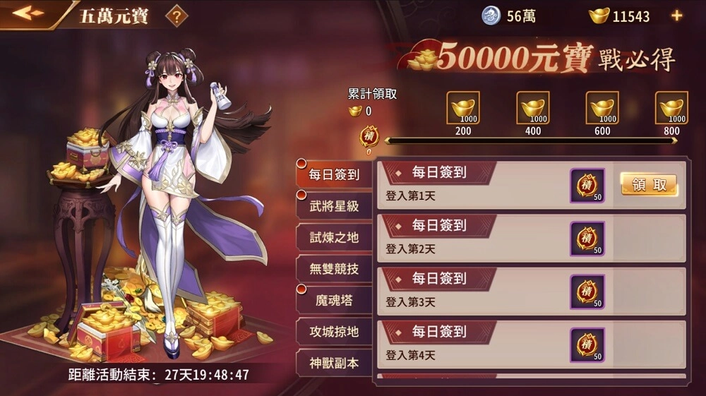 蒼天霸主 跨服來戰!《蒼天英雄誌2》推出PVP大型對戰改版 跨服軍團戰攻城奪寶 巔峰擂台誰來稱霸