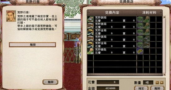 《三國群英傳Online》年度改版「樓蘭奇境」今日上線 開放全新地圖「樓蘭古城」