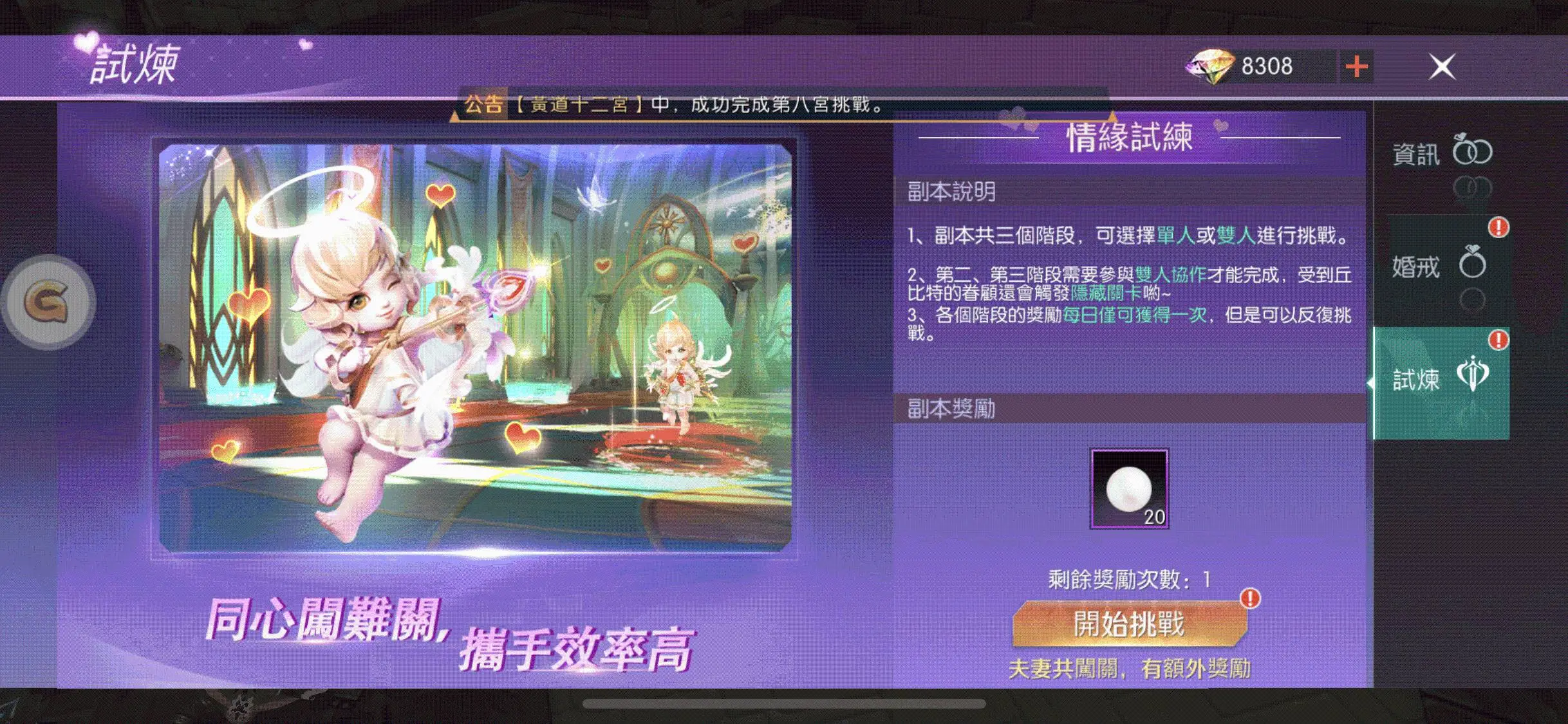 【試玩】異次元穿越 MMO《輪迴幻想》，與我一起拯救世界吧！