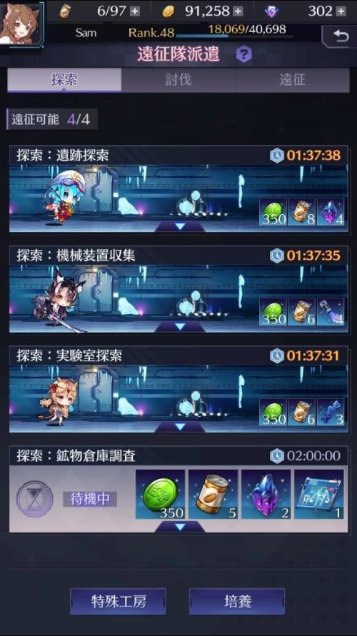 【攻略】《野生少女》超高CP值關卡經驗，與每日任務資源推薦！