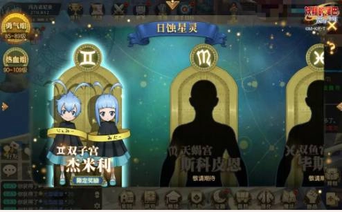 【攻略】《魔導少年：夥伴集結！》無貓頭鷹-雙子宮傑米利通關攻略！