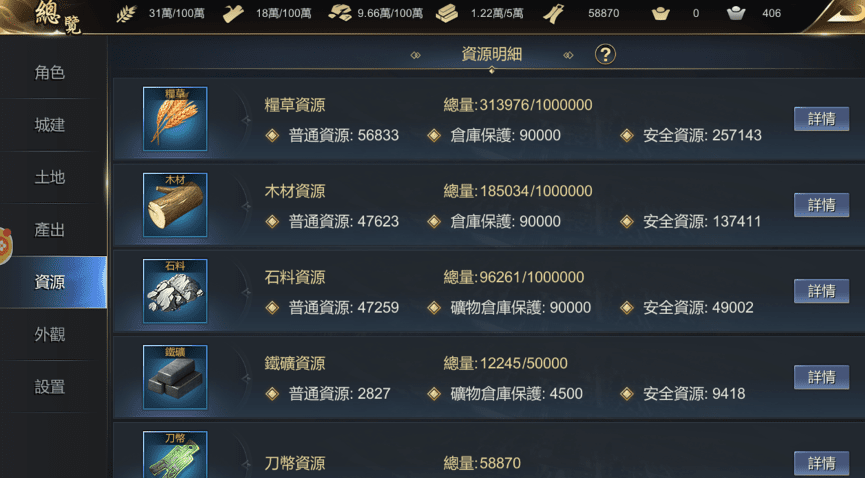【攻略】《大秦帝國》初始英雄推薦和快速升級攻略