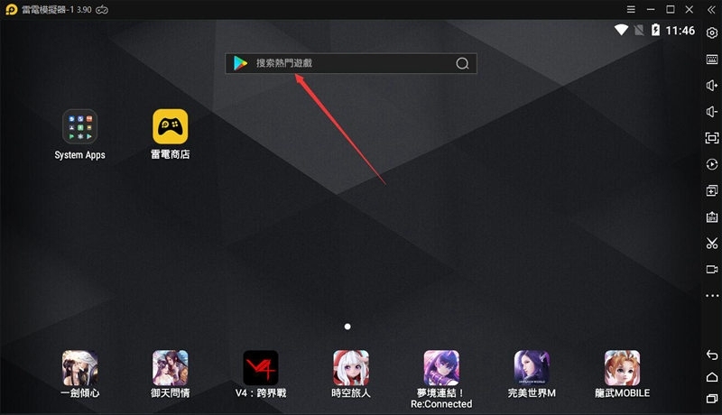 如何在電腦上安裝《少女·咖啡·槍》