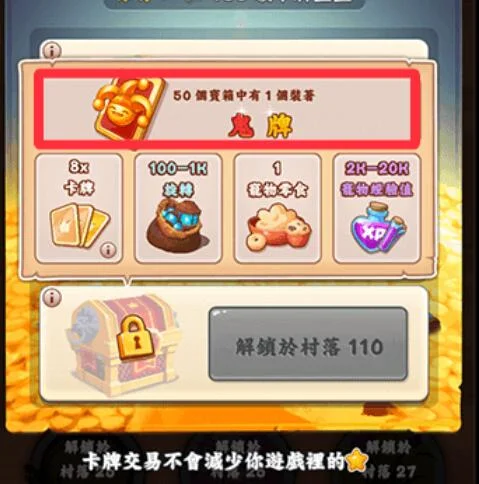 《Coin Master 金幣大師》鬼牌取得攻略:金卡、稀有卡片簡單到手!