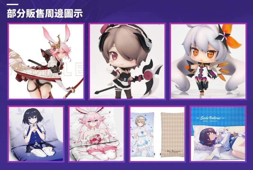 《崩壞3rd》出展決定! 2020台北國際ACG博覽會·雷鳴夏日祭