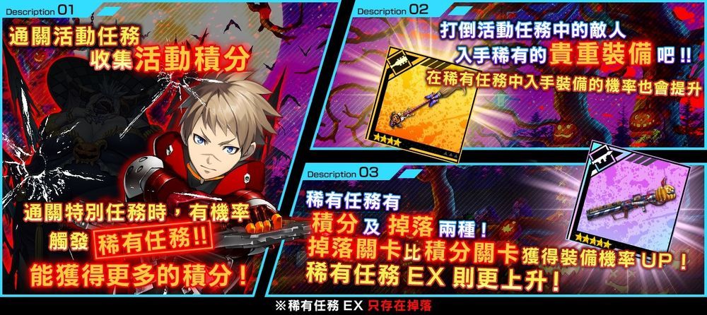 Z:\【產品部】\【凍京NECRO 自殺任務】NS\【美術】\美術製作物\活動ingame banner\20201019メンテナンス仕込み\01_[復刻]ハロウィンパーティ・trick or terror！？\05_イベント\03_イベント説明画像\イベント_Tips-assets\[notinit用]\Event_078_1.png