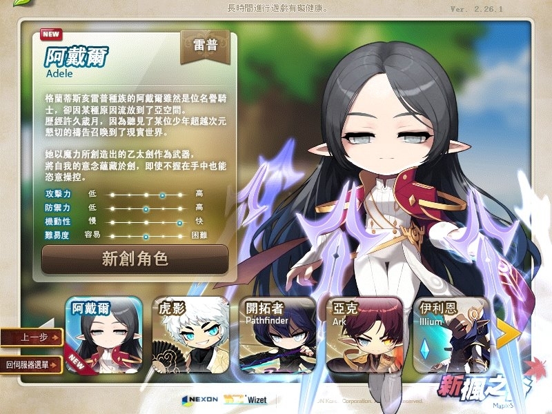 《新楓之谷》15周年「新復古」大改版活動登場！