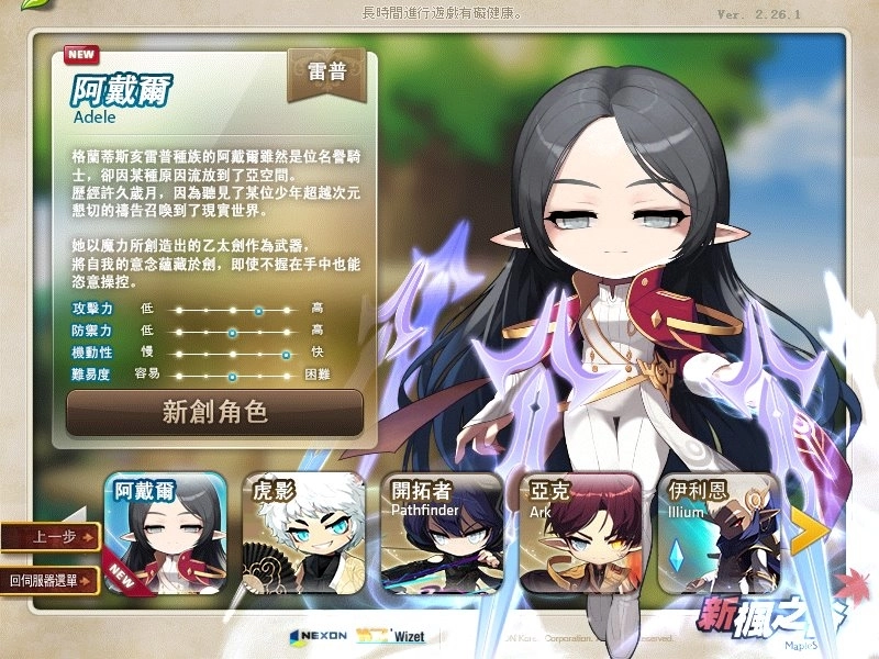 《新楓之谷》15周年「新復古」大改版活動登場!