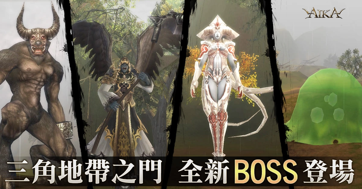《AIKA Online》開放全新系列飾品「熔岩支配者」 同步釋出新 BOSS、裝備強化上限解放以及副本難度提升等多項內容。