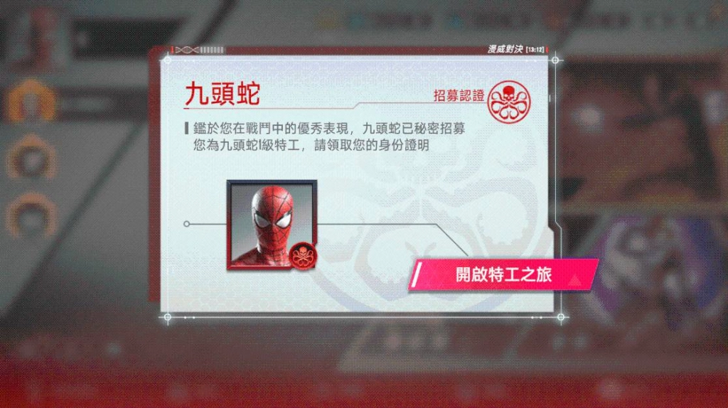 《漫威對決》全新英雄「美國隊長」即將現身力抗九頭蛇