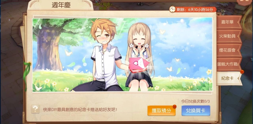 《風之國度》慶祝上市二週年　推出嘉年華及線上直播等週年慶紀念活動