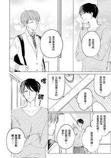 ♥滿載戀愛幸福感♥ 《mimosa 含羞草》BL電子漫畫雜誌