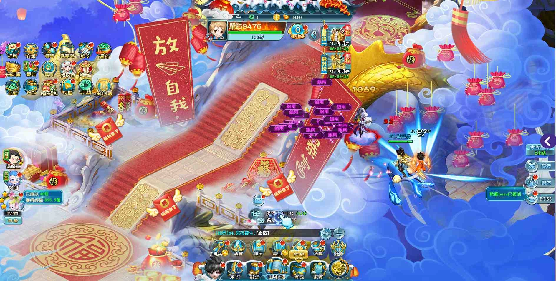 《靠!有妖氣》悠閒體驗修仙夢 KUSO搞笑無極限